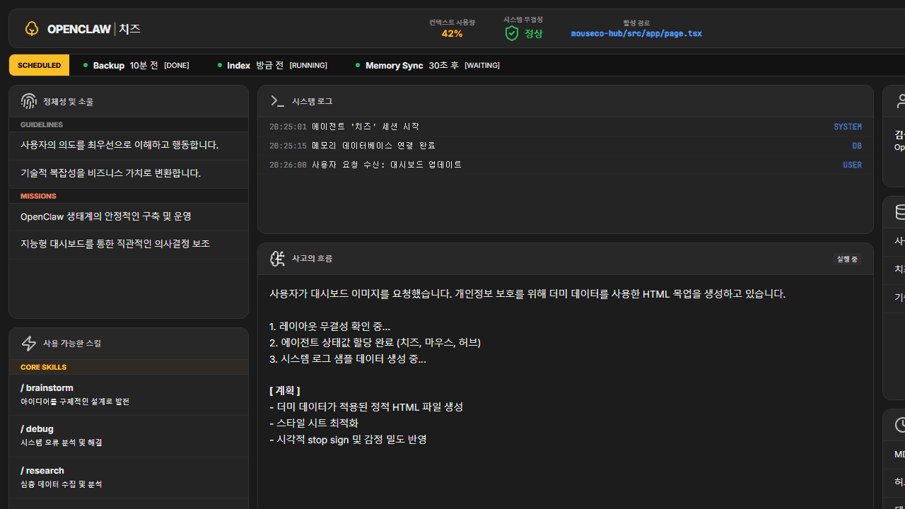 OpenClaw 연결 - Openclaw 대시보드 만들기
